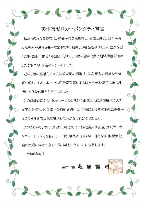 宣言書