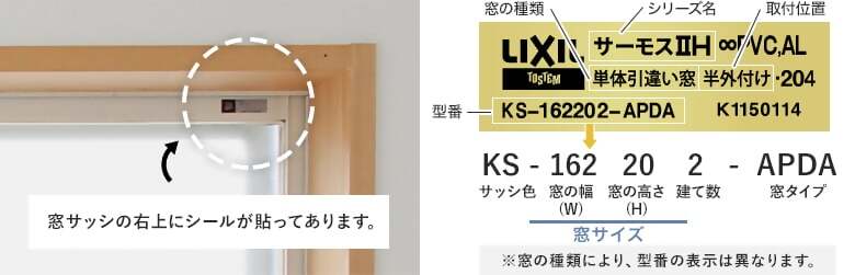 LIXILの場合