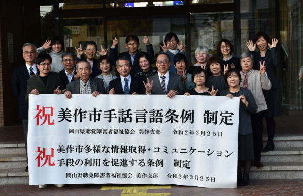 市役所玄関前で議会可決後に条例制定を喜ぶ関係者のみなさま