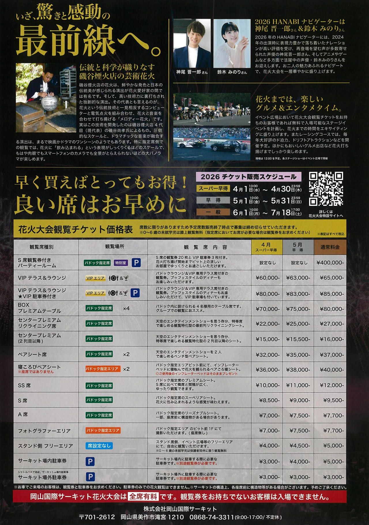 ポスター裏面