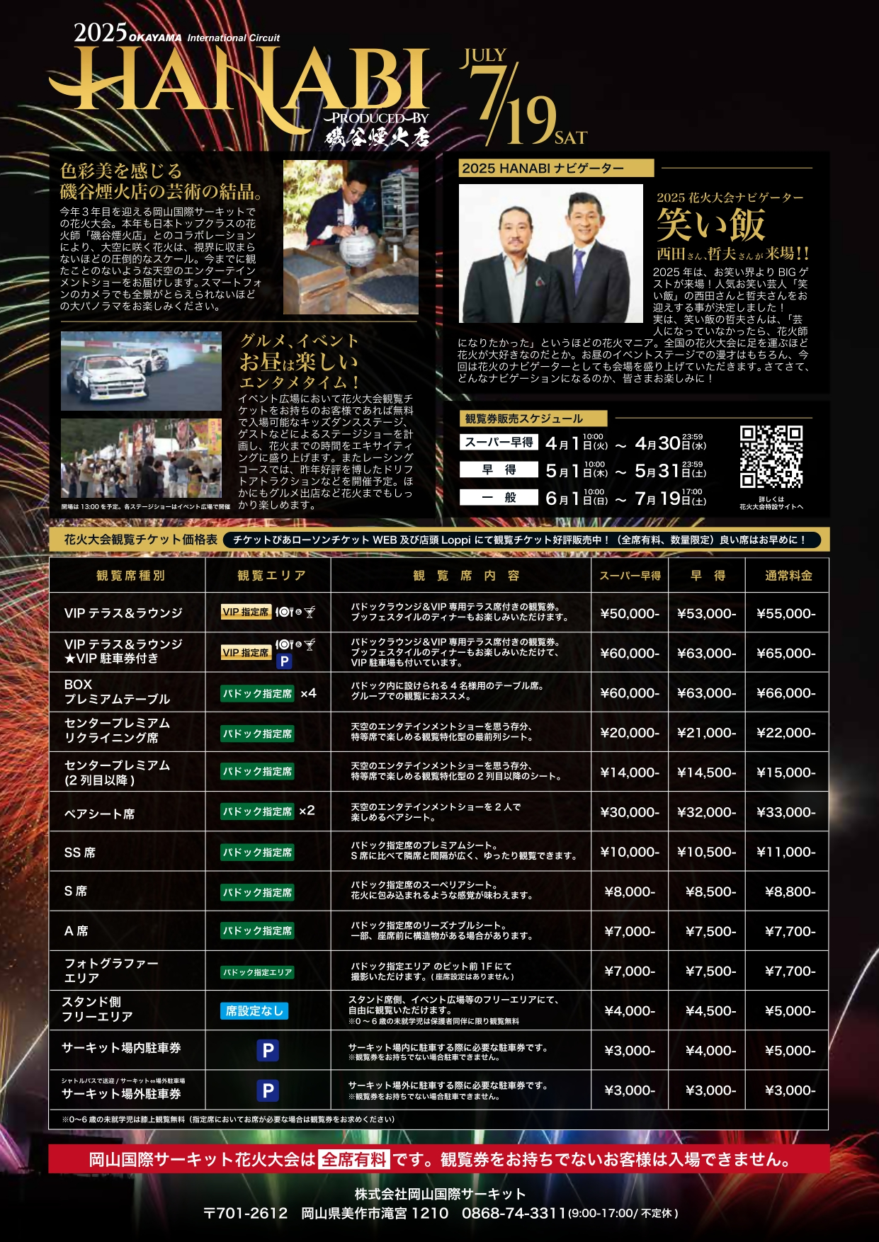 ポスター裏面