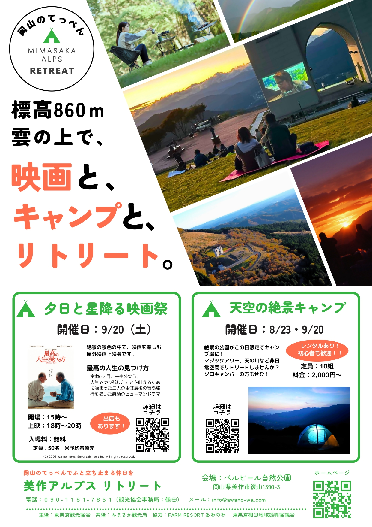 ポスター