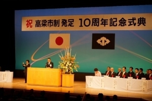 近藤高梁市長が式辞を述べられました