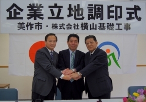 横山弘介代表取締役(右)と固い握手を交わしました