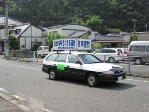 広報活動へ出発されました