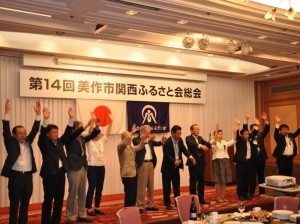 関西ふるさと会02