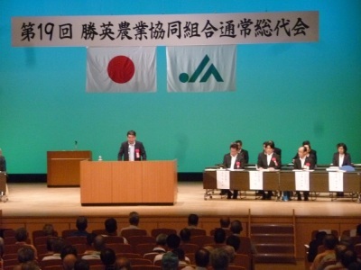 勝英農業協同組合通常総代会