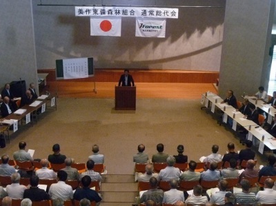 美作東備森林組合総会