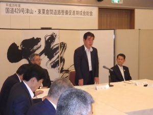 429期成会