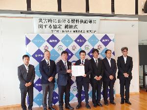 20260901 石油商業組合協定締結式