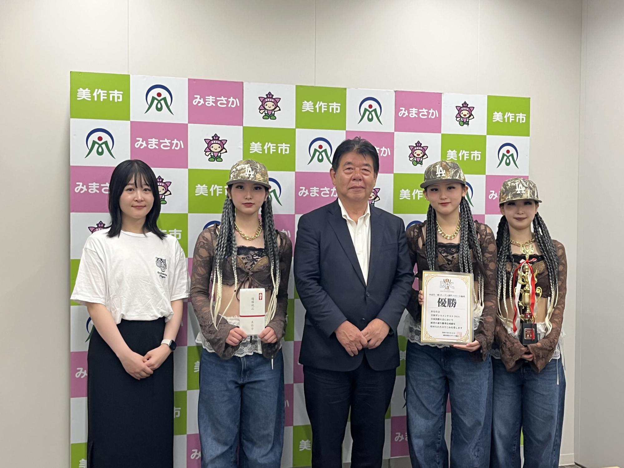 20260914全国ダンスコンテスト2026優勝に伴う表敬訪問