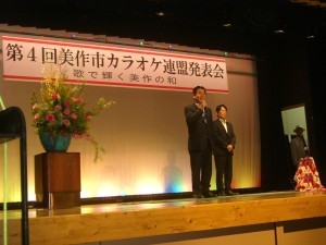 美作市カラオケ連盟 カラオケ大会
