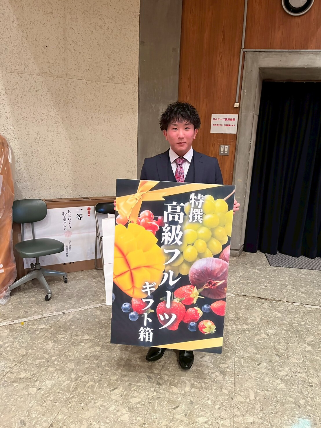 「4等」の当選者4人目