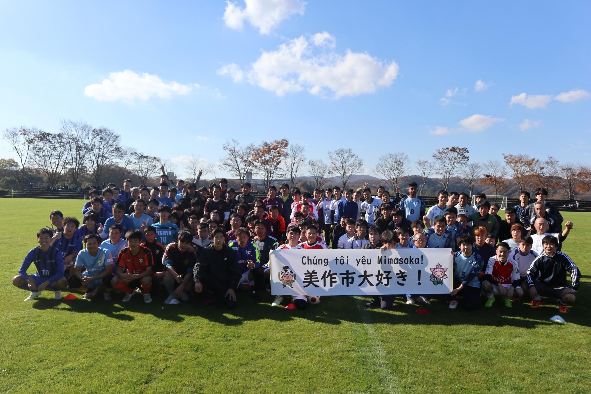 参加者集合写真