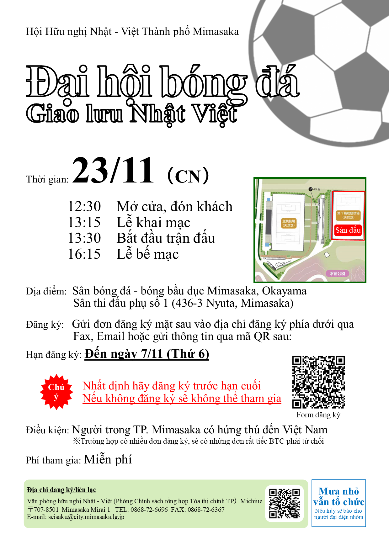 日越交流サッカー大会 チラシ ベトナム語