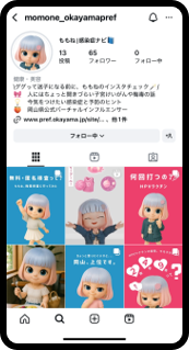 ももねのInstagram画面