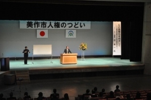 辺 真一氏による人権啓発講演