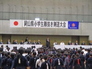 岡山県小学生勝抜き剣道大会