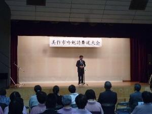 吟剣詩舞道大会挨拶の様子