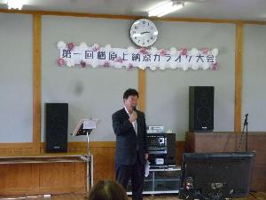 0813楢原上カラオケ大会