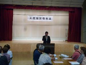 20260921 大原地区敬老会
