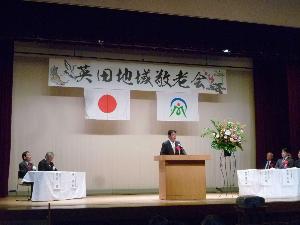 20261003英田地域敬老会