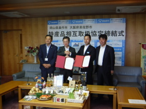 大阪府泉佐野市と特産品相互取扱協定を締結