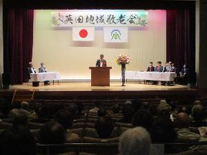 英田地域の敬老会で挨拶をする萩原市長