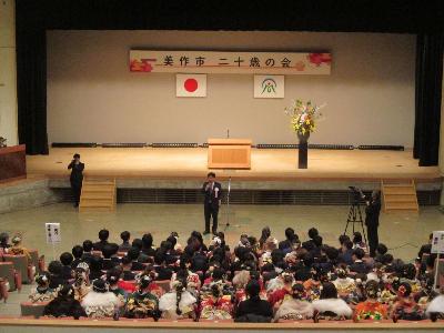 美作市二十歳の会で祝辞を述べる萩原市長