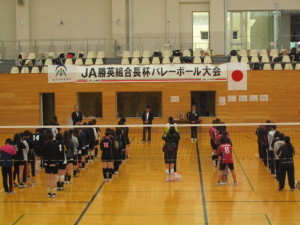 体協バレーボール部 JA組合長杯