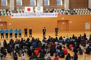 バレンタインカップ ソフトバレーボール交流大会