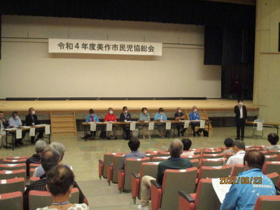 美作市民生委員児童委員協議会総会