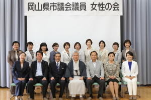 女性議員の会