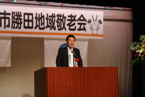 勝田地域敬老会あいさつ