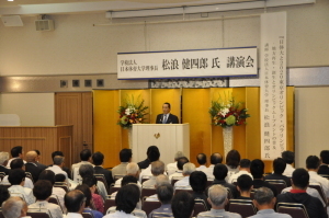 日本体育大学 松浪理事長 講演会