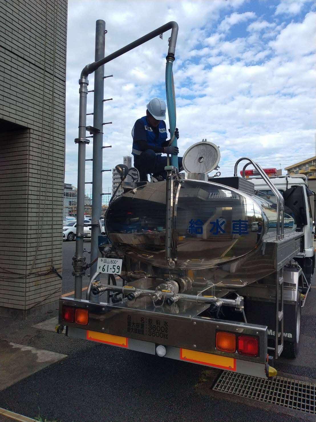 給水車へ注水