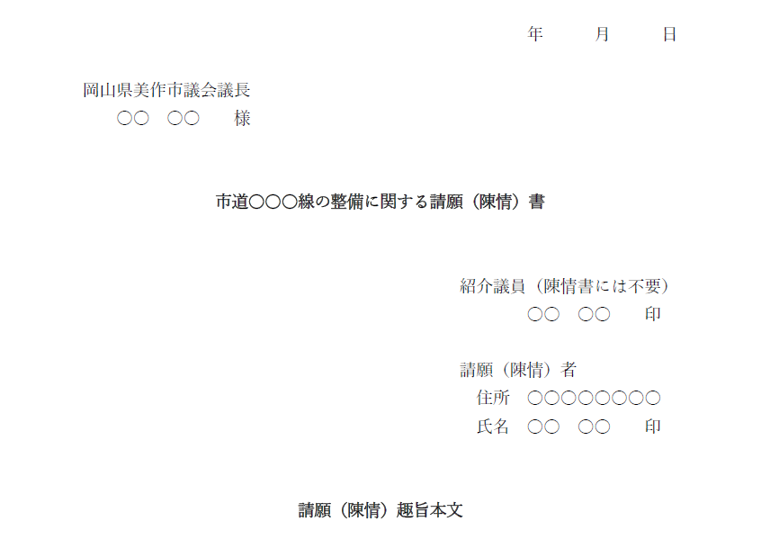 記入例