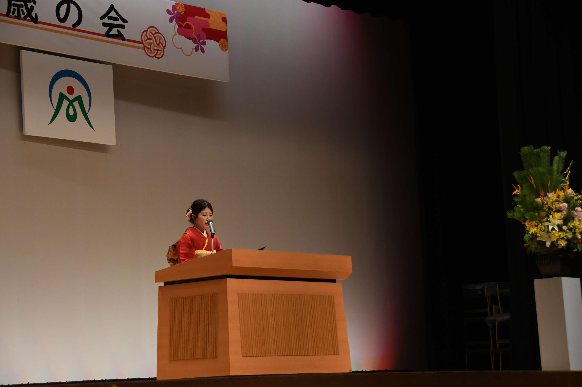 閉式の辞を述べる二十歳の会実行委員