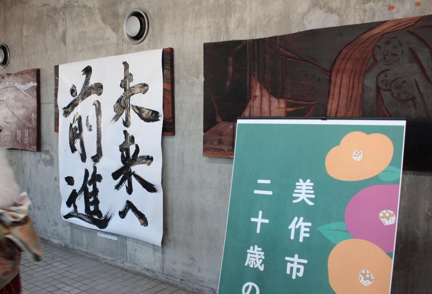 ロビーに掲示した作品