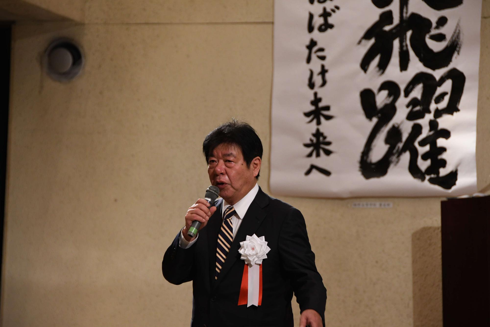 市長激励の言葉1