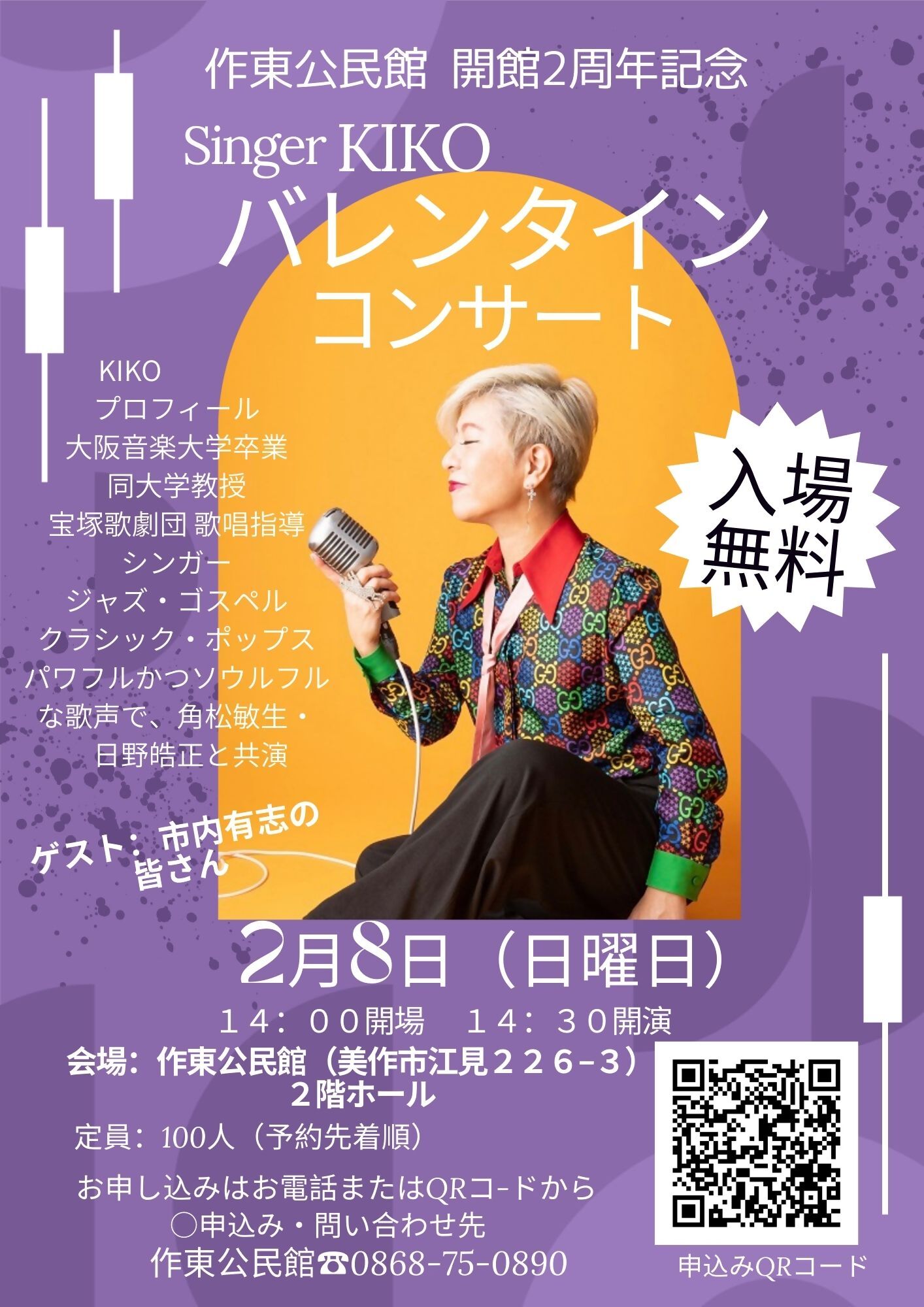 コンサートポスター