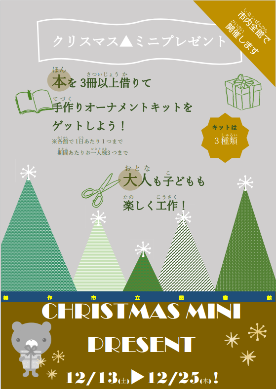 クリスマスぬりえ