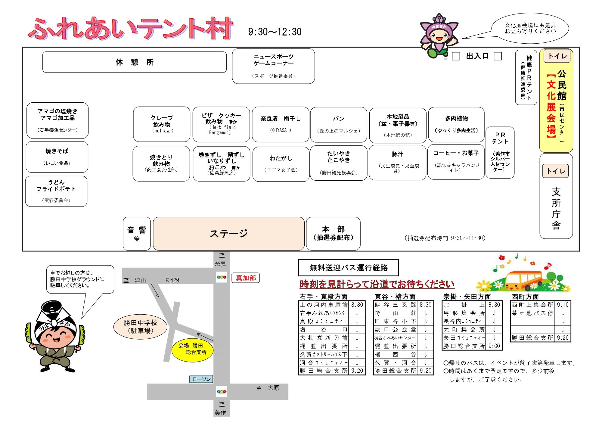 チラシ裏