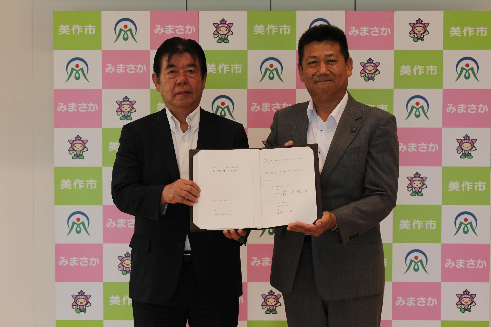 岡山県瓦工事協同組合との協定締結