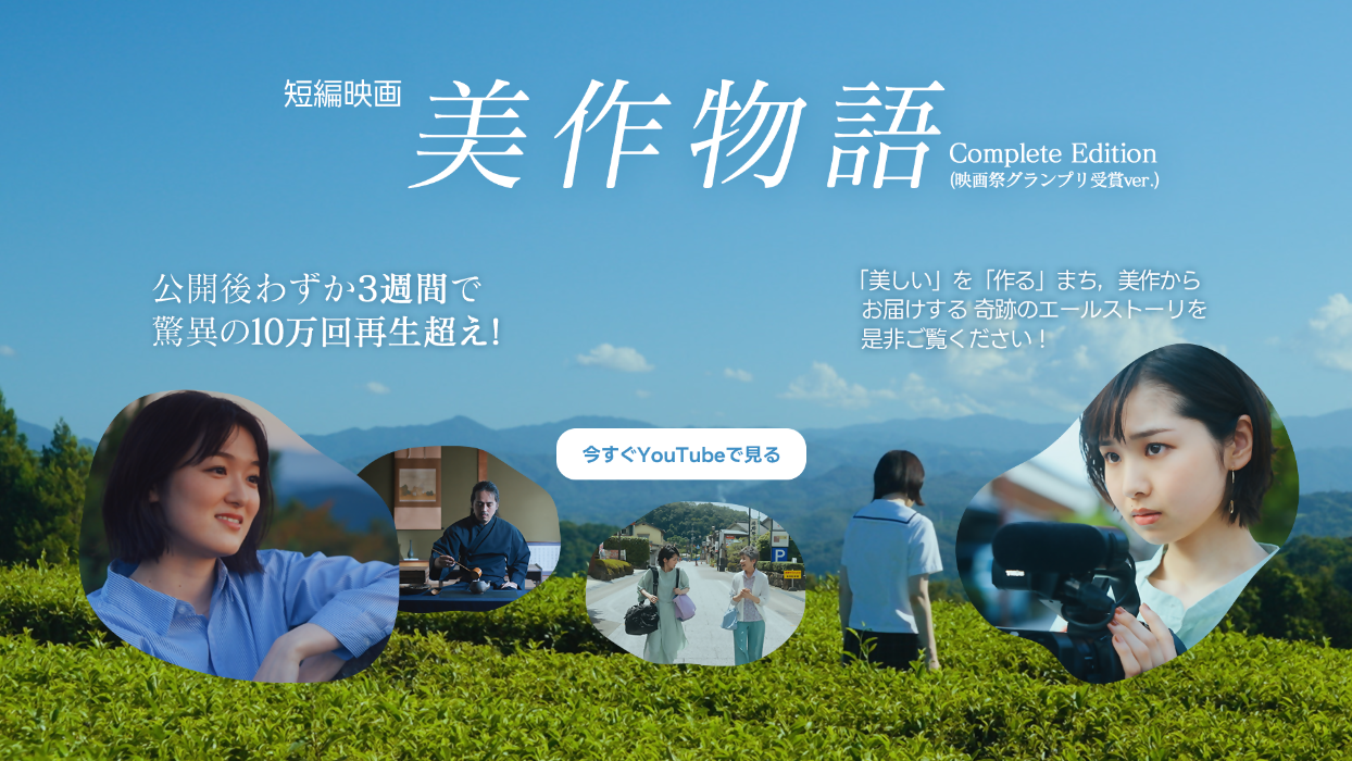 美作物語CompleteEdition