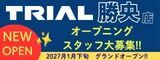有料広告トライアルカンパニー