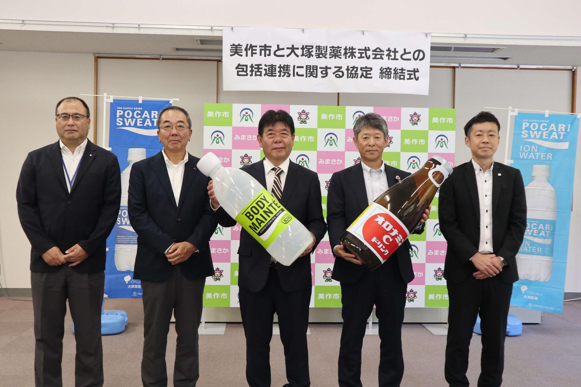 大塚製薬株式会社との包括連携に関する協定2