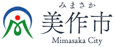 みまさか 美作市 Mimasaka City